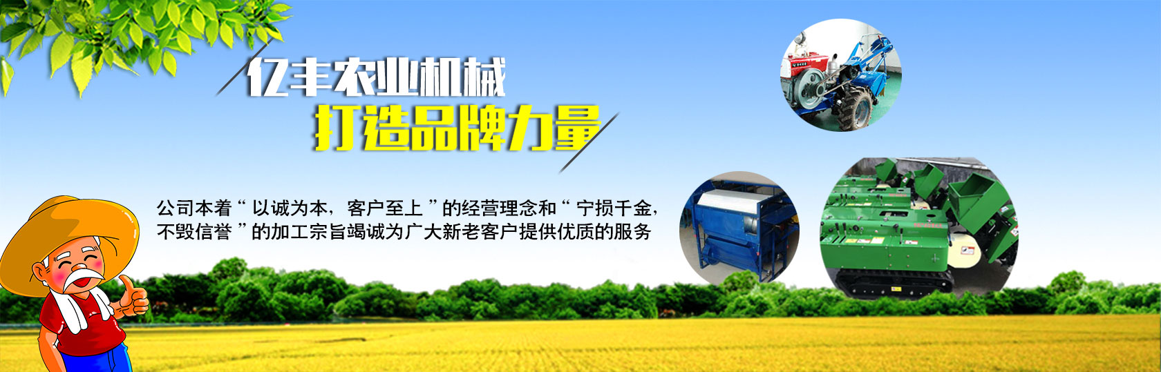 新余億豐農機